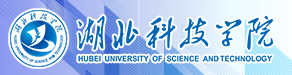 湖北科技学院